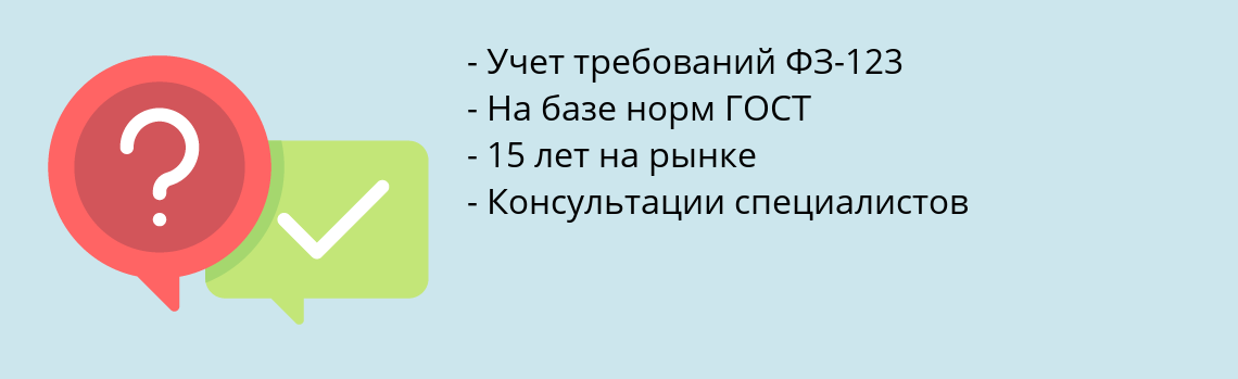 Почему нужно обратиться к нам? Новомичуринск Получить отказное письмо пожарной безопасности в Новомичуринск